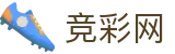 世界杯推荐投注实时开奖结果 - 中国体育彩票官网